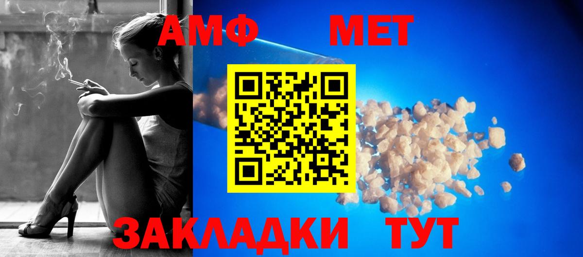 АМФ 97%  АМФ  Ликино-Дулёво  Amphetamine  Вход с VPN 