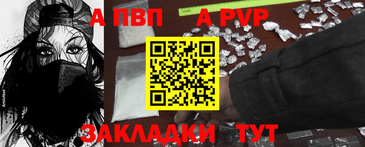 Ликино-Дулёво  Alpha PVP  A PVP СК КРИС  Вход с VPN  Альфа ПВП кристаллы  A PVP VHQ 