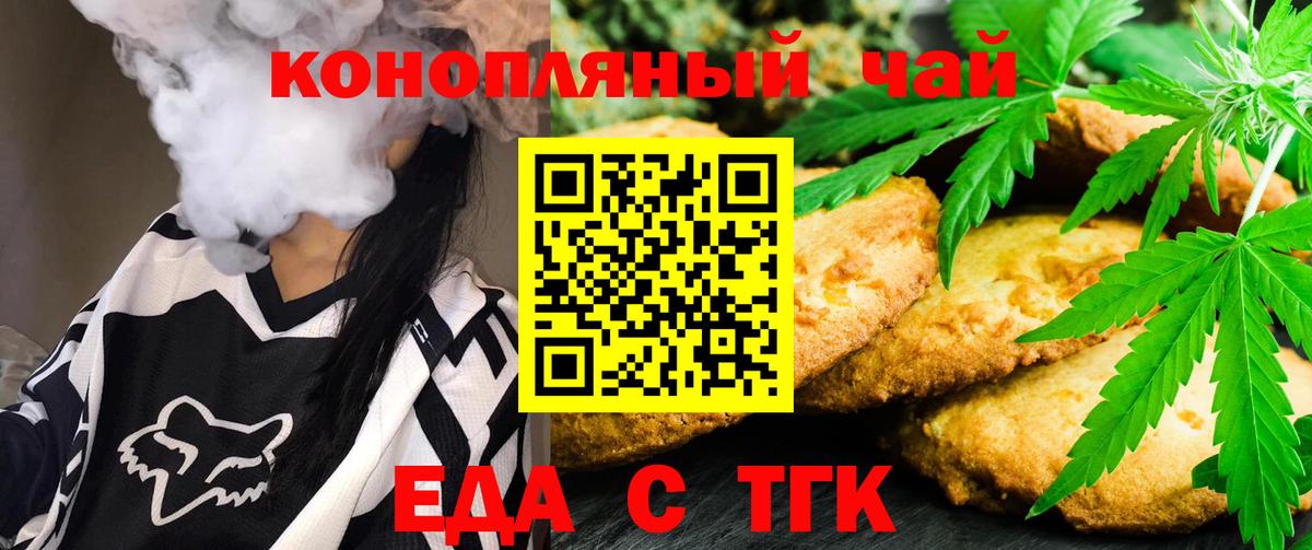 Canna-Cookies конопля  Вход с VPN  Ликино-Дулёво 