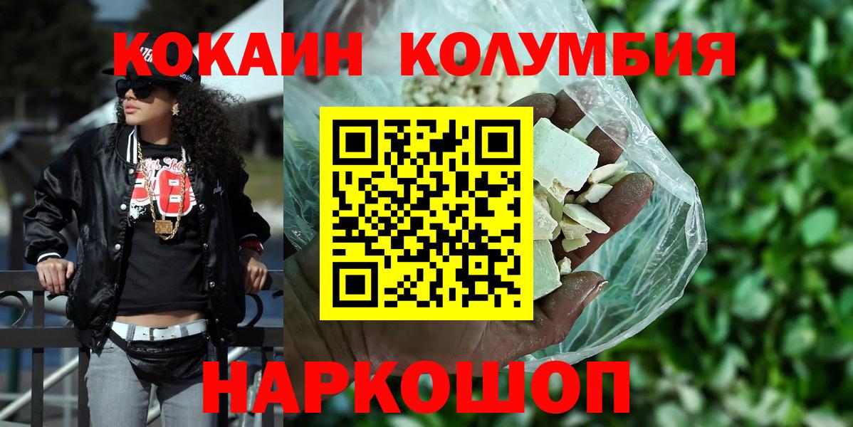 Ликино-Дулёво  КОКАИН 97%  Вход с VPN  COCAIN Перу 