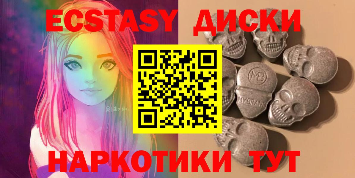 Ecstasy Philipp Plein  OMG   Вход с VPN  Ликино-Дулёво  Экстази таблы 