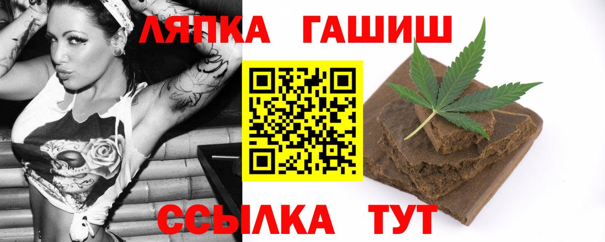 ГАШ Cannabis  ГАШ 40% ТГК  Вход с VPN  Ликино-Дулёво 