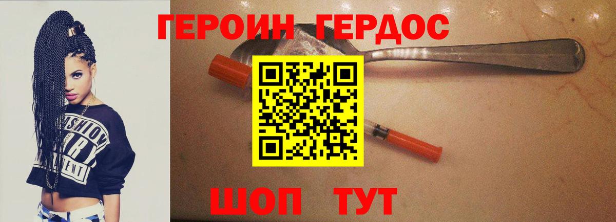 Ликино-Дулёво  Героин хмурый  ГЕРОИН  Вход с VPN 