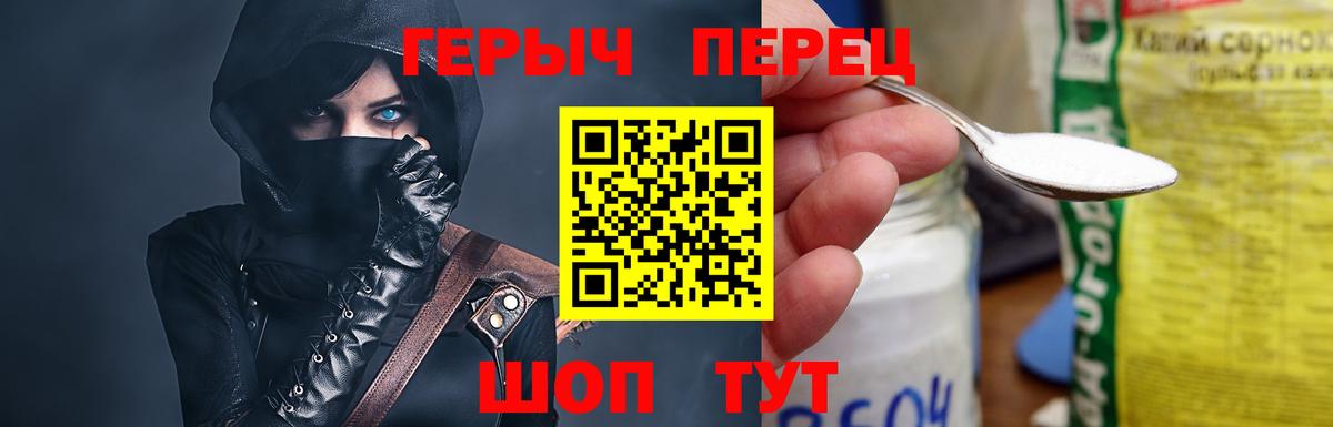 ГЕРОИН VHQ Ликино-Дулёво