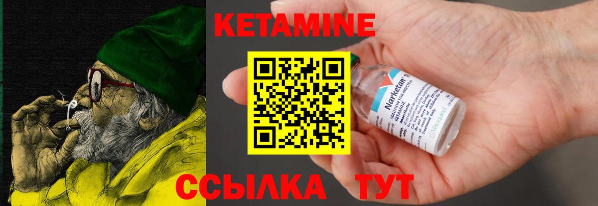 Кетамин VHQ  Вход с VPN  КЕТАМИН ketamine  ОМГ ОМГ вход  Ликино-Дулёво 