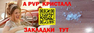 а пвп мука Заволжье