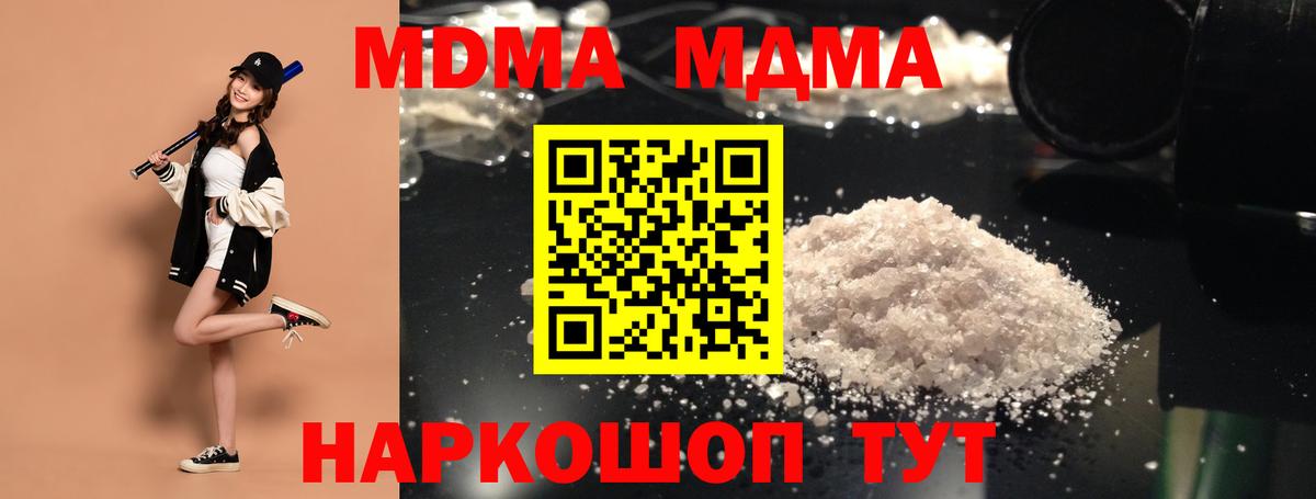 Ликино-Дулёво  MDMA VHQ  Вход с VPN 