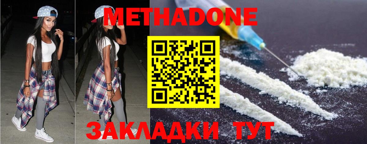 МЕТАДОН VHQ  Вход с VPN  Ликино-Дулёво  МЕТАДОН кристалл 