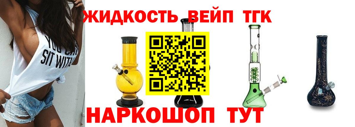 Дистиллят ТГК вейп с тгк  ТГК вейп с тгк  Ликино-Дулёво  Вход с VPN 