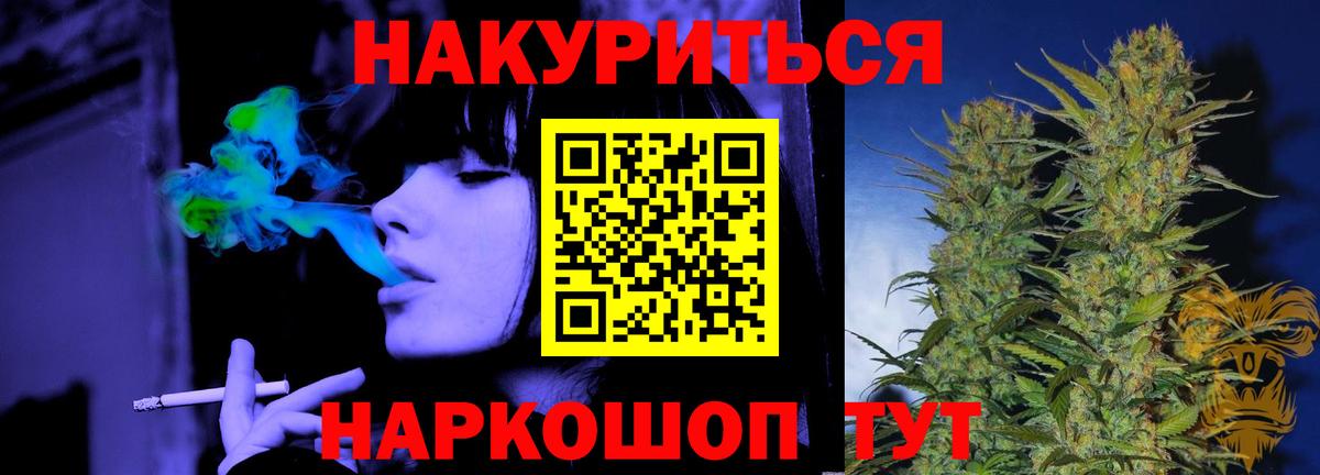 Шишки марихуана планчик  Вход с VPN  Каннабис марихуана  Ликино-Дулёво  Бошки Шишки VHQ 